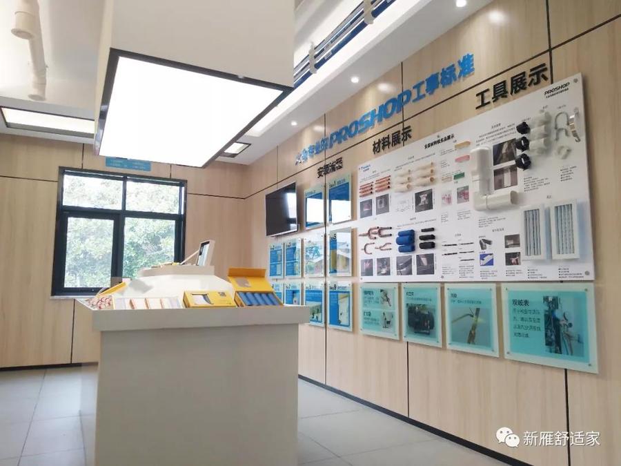新雁舒适家阜阳分部实景图 新雁舒适家阜阳分部实景图