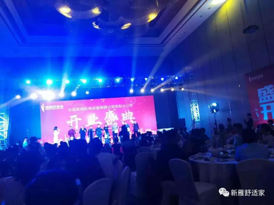 大金空调阜阳店开业现场 大金空调阜阳店开业现场