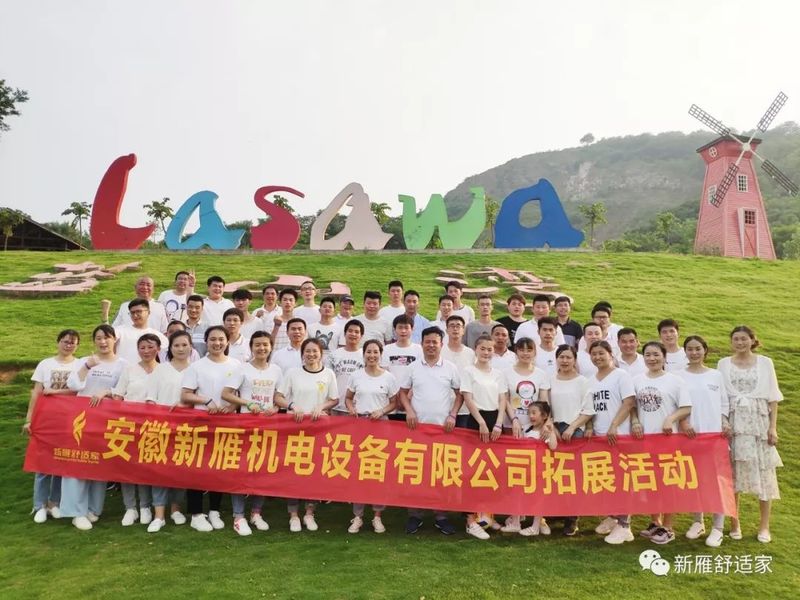 新雁舒适家家人合影 新雁舒适家家人合影