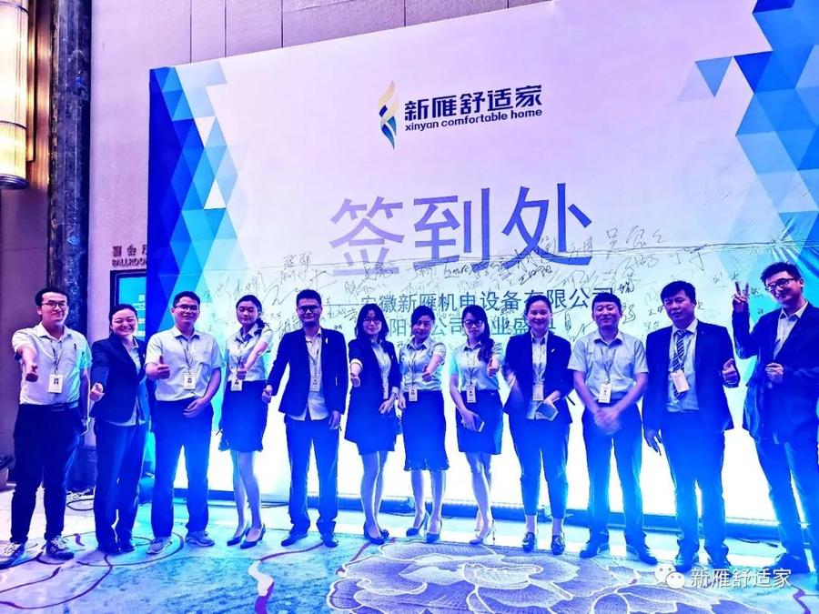新雁舒适家阜阳分公司开业现场照片 新雁舒适家阜阳分公司开业现场照片