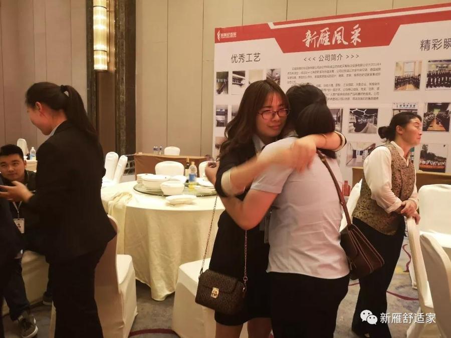 新雁舒适家 新雁舒适家