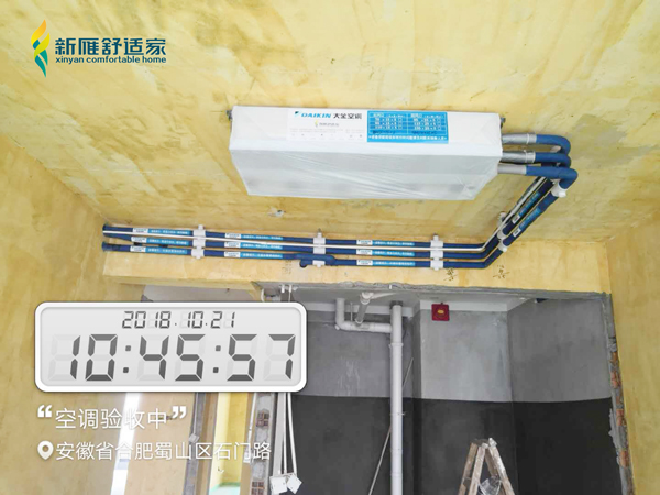 中央空调施工案例 中央空调施工案例