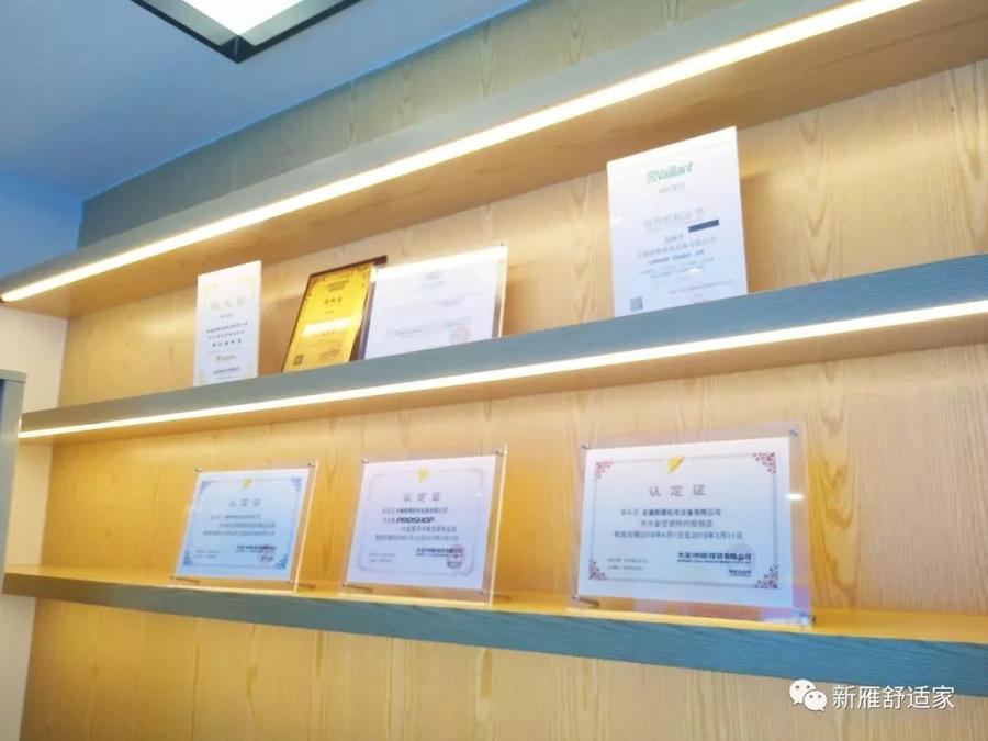 新雁舒适家大金空调威能暖气 新雁舒适家大金空调威能暖气