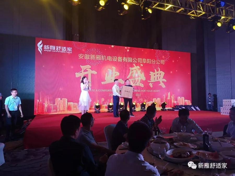 德国威能暖气阜阳店开业现场 德国威能暖气阜阳店开业现场