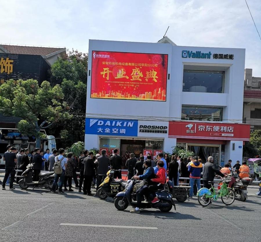 阜阳新雁舒适家 阜阳新雁舒适家
